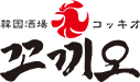韓国酒場コッキオ